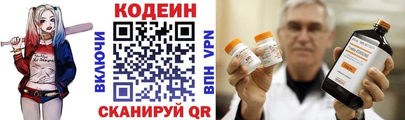 Кодеиновый сироп Lean Purple Drank  мега ТОР  Узловая 