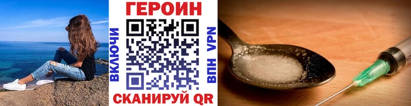 ГЕРОИН белый  Узловая 
